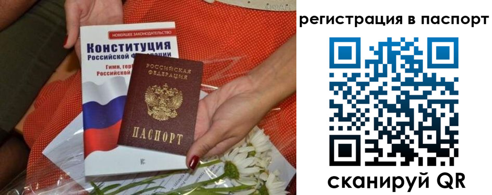 временная регистрация поиск в Белебее