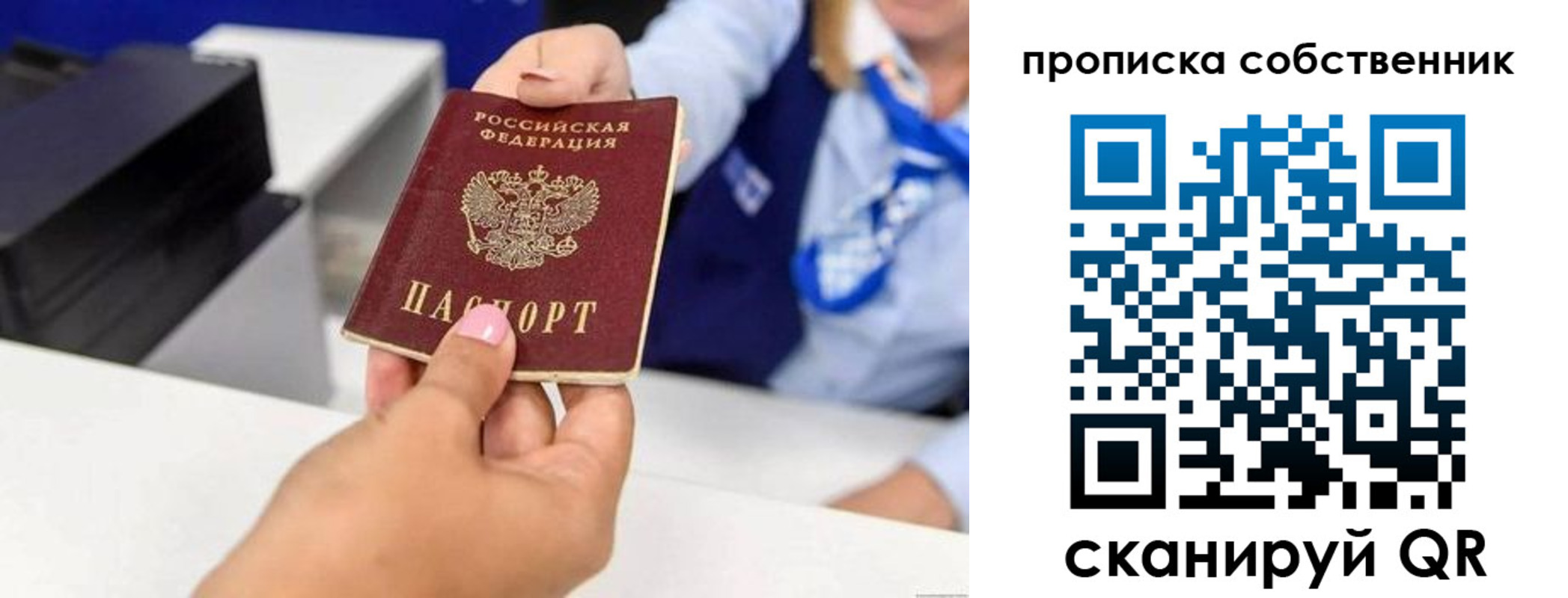временная регистрация законно в Белебее