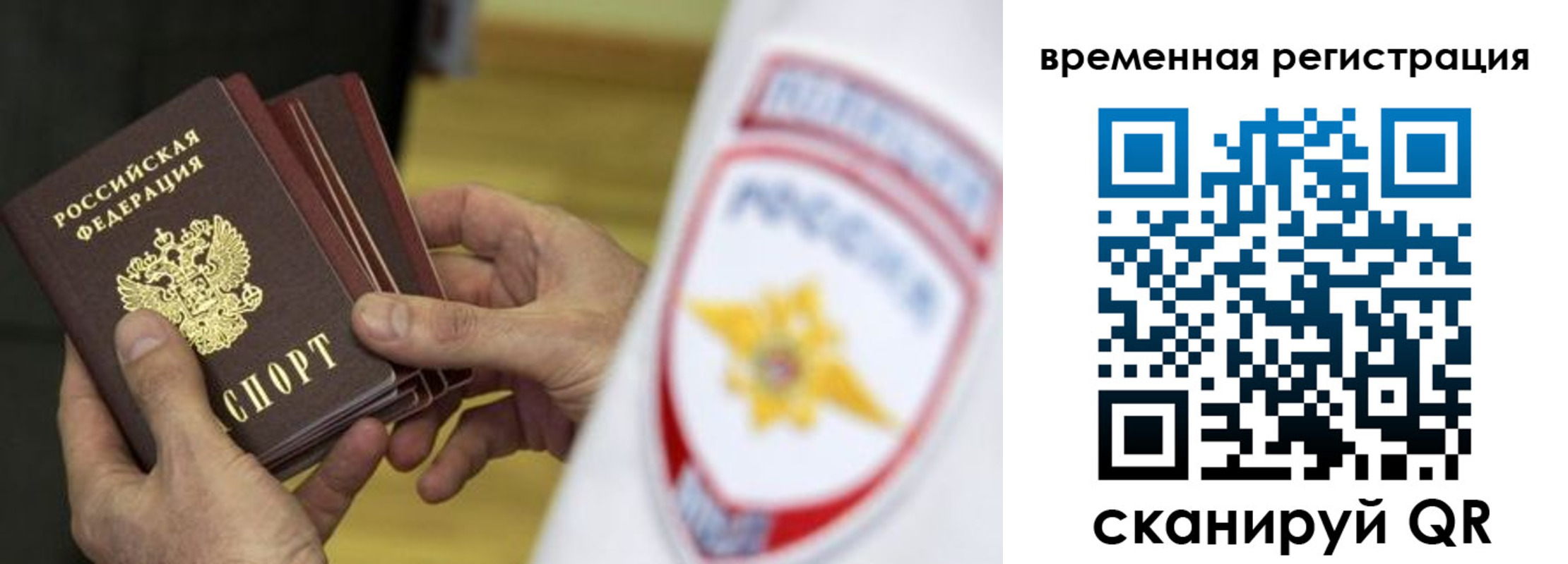 прописка законно в Белебее