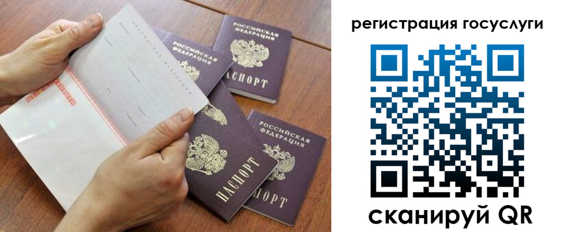 временная регистрация купить в Белебее