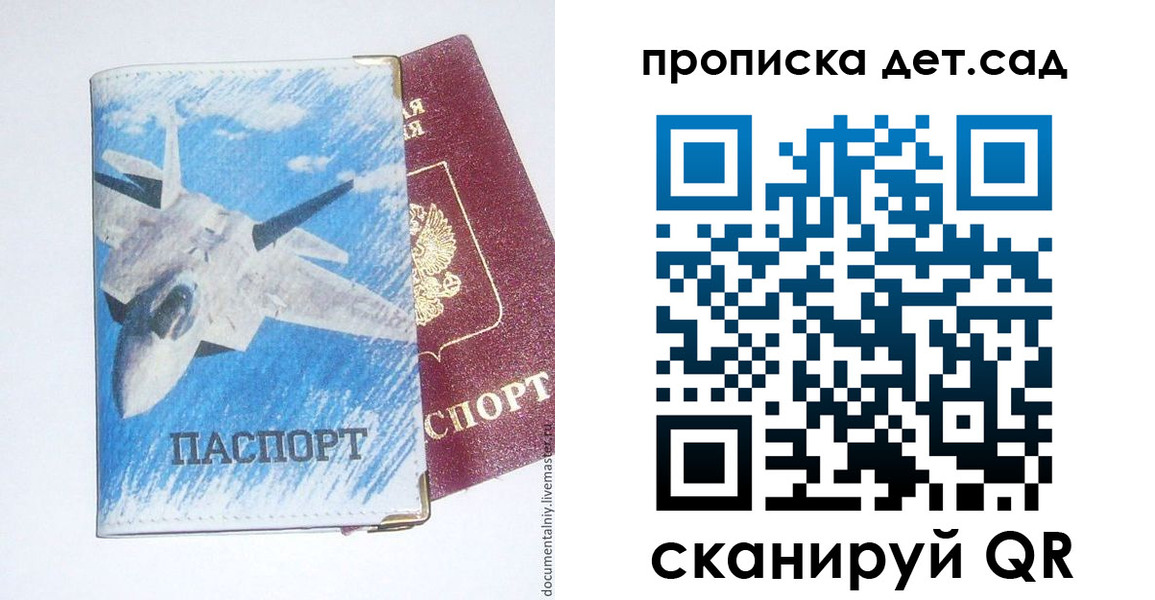 временная регистрация надежно в Белебее
