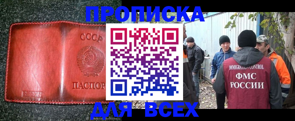 временная регистрация поиск в Белебее