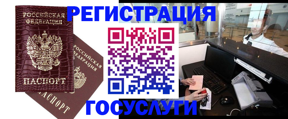 прописка для кредита в Белебее