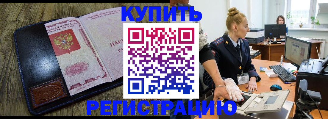 пропишу в квартире в Белебее