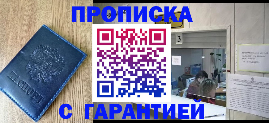 временная регистрация госуслуги в Белебее