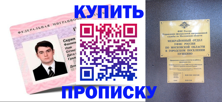 временная регистрация госуслуги в Белебее