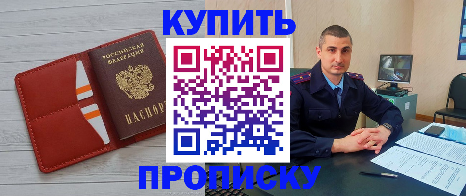 прописка для школы в Белебее
