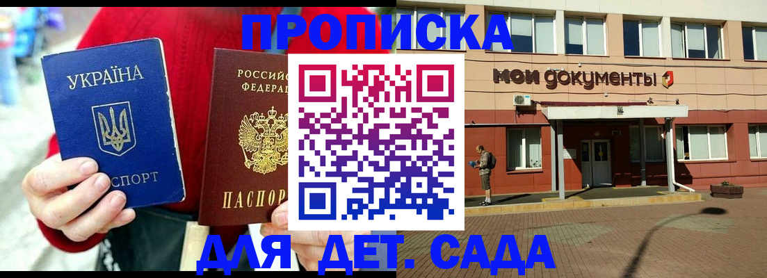 временная регистрация госуслуги в Белебее