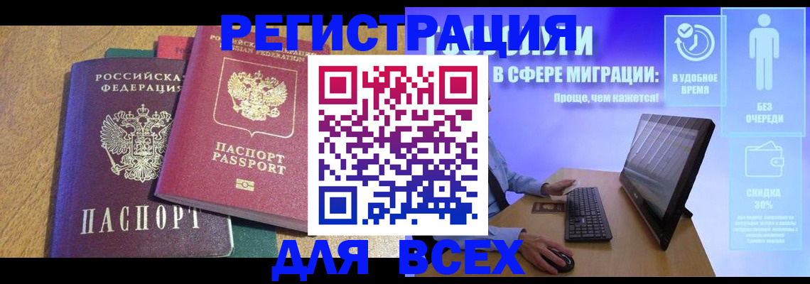 регистрация в Белебее