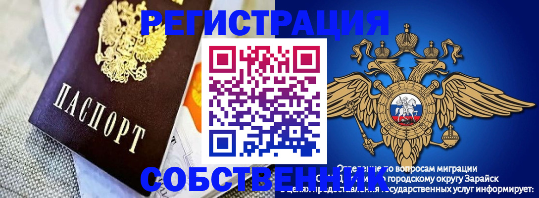 временная регистрация госуслуги в Белебее